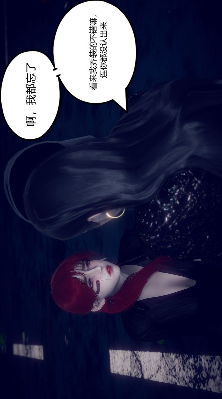 陈乔安传 第3话 第1页