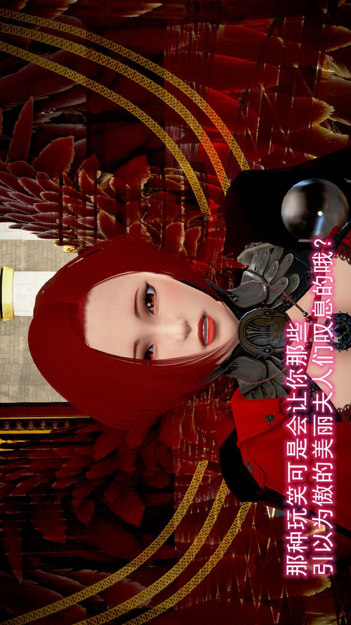 赤发魔神 第3话 第1页