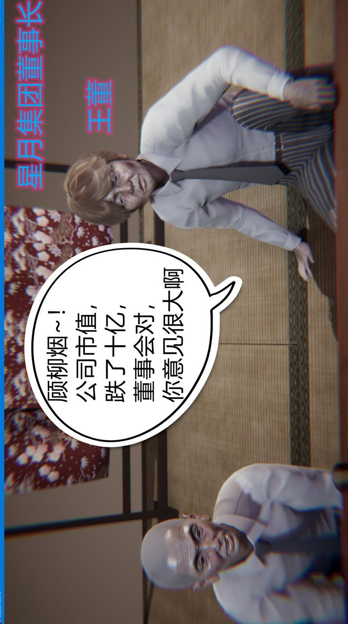 因为爱而救赎 第3话 第1页