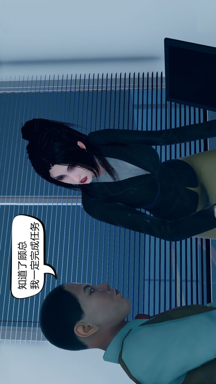御姐女上司竟然是女优 第3话 第1页