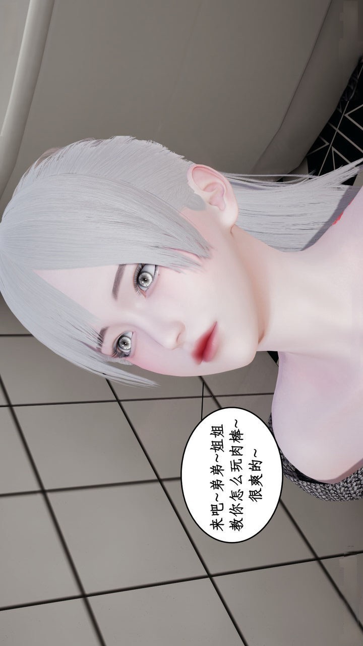 家人的丝袜诱惑 第3话 第1页