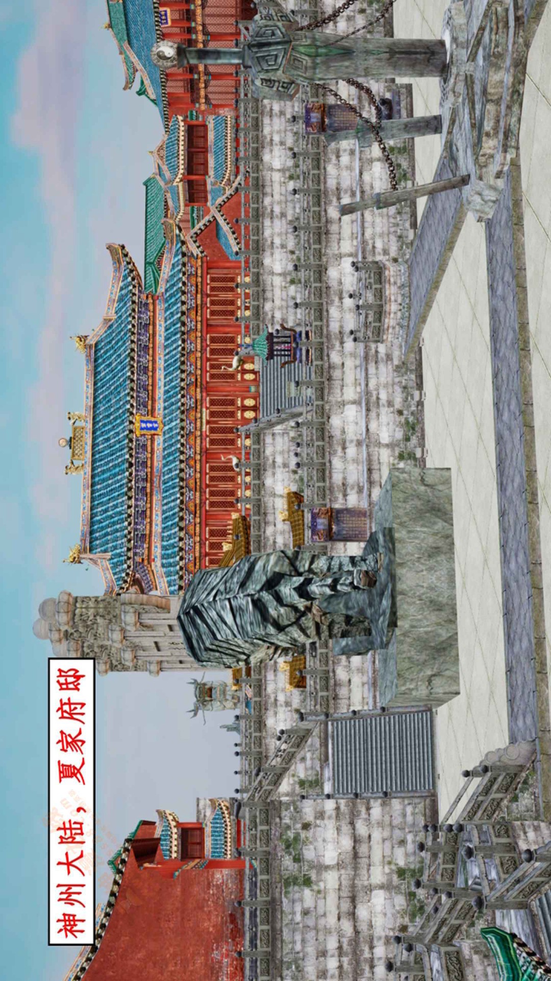 神州仙女录 第1话 第1页