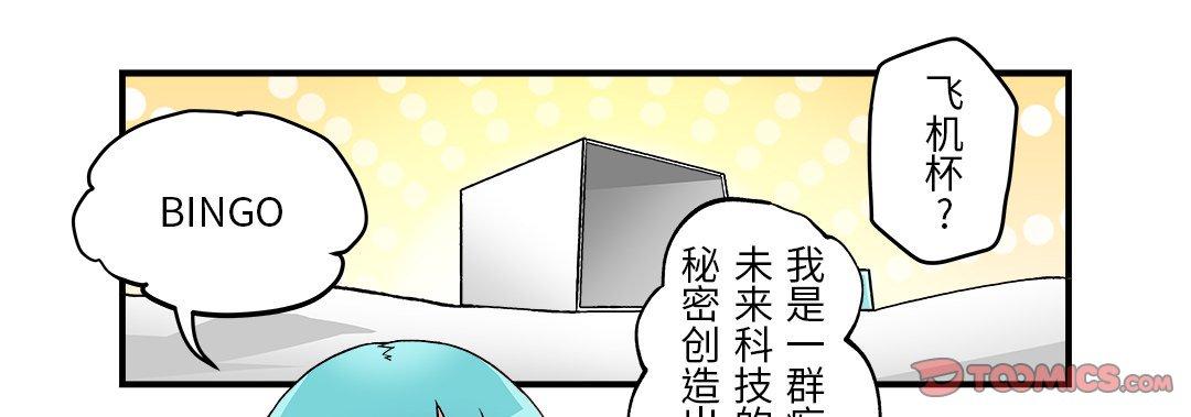 我的元宇宙恋爱魔棒 第2话 第1页