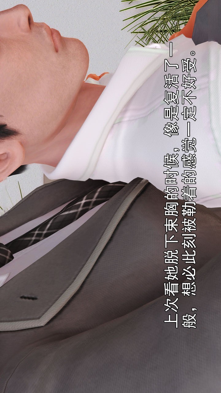 婉君与妈妈·爱的罗曼蒂克 第3话 第1页