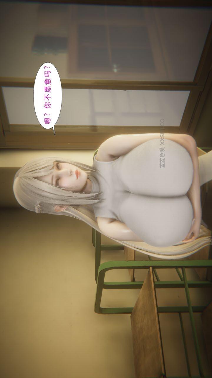 淫女狩猎 第3话 第1页