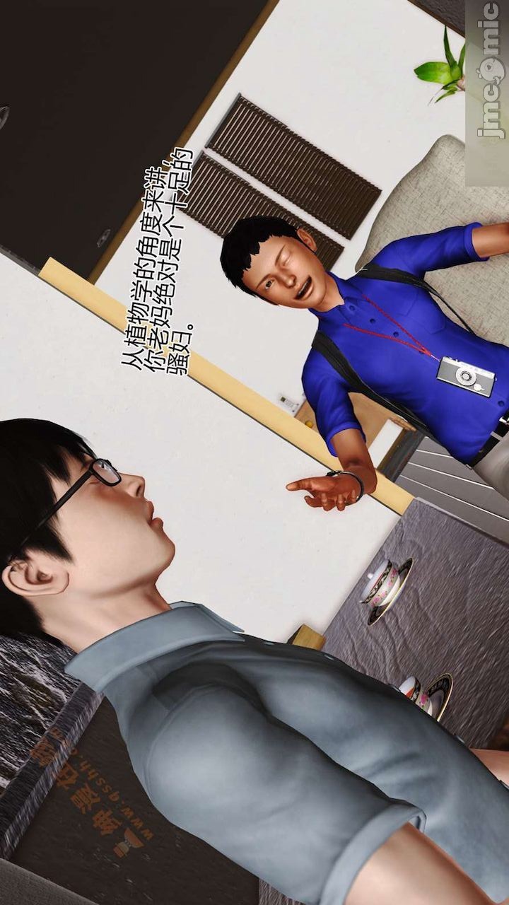 喜欢裸露的妈妈 第1话 第1页