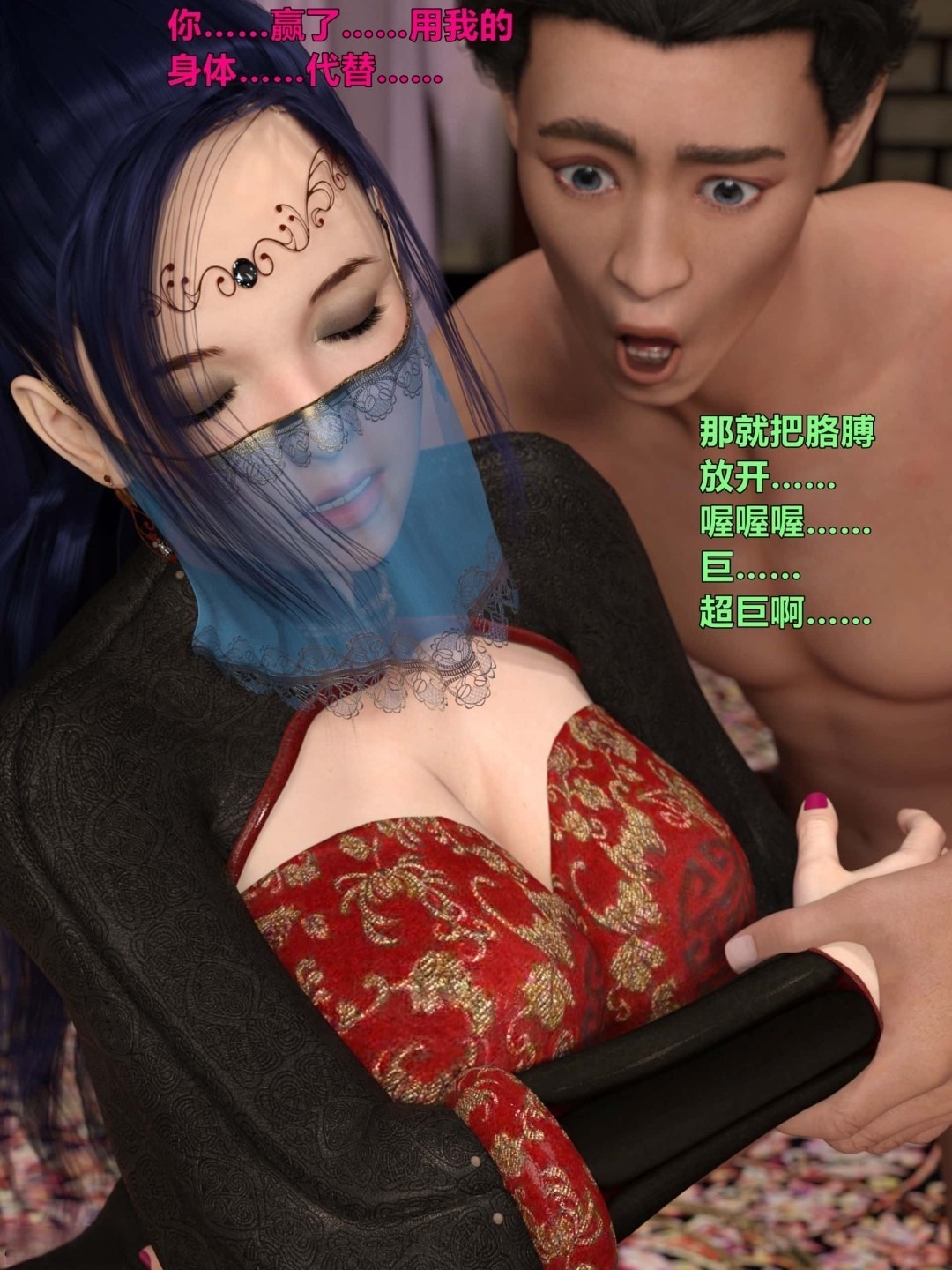 迷欲绑缚 第3话 第1页