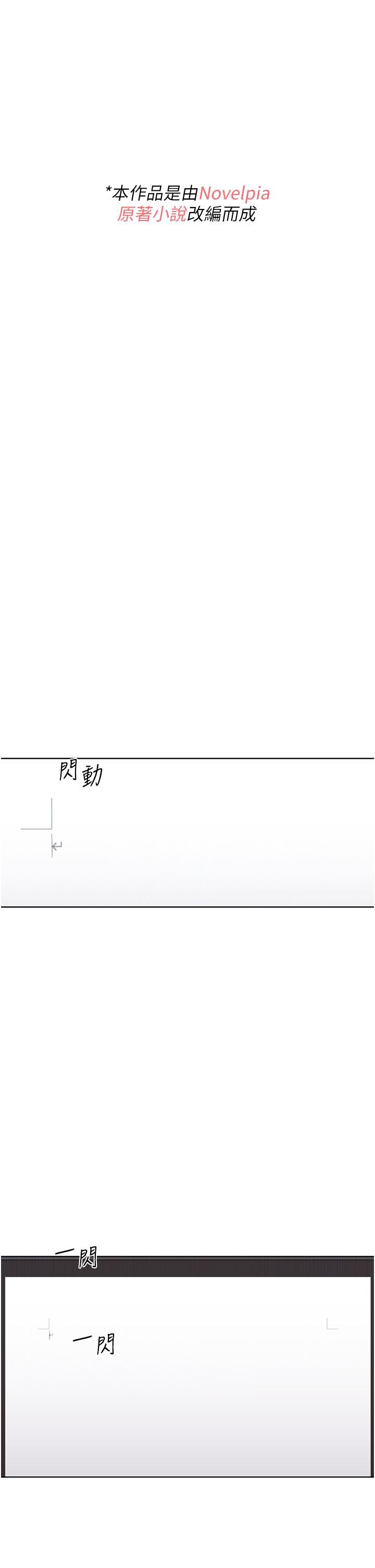 野蛮插画家 第1话-我什么都听你的 第1页