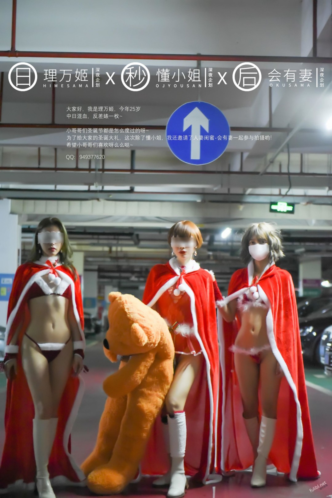 理万姬×懂小姐×会有妻 第1章 第1页