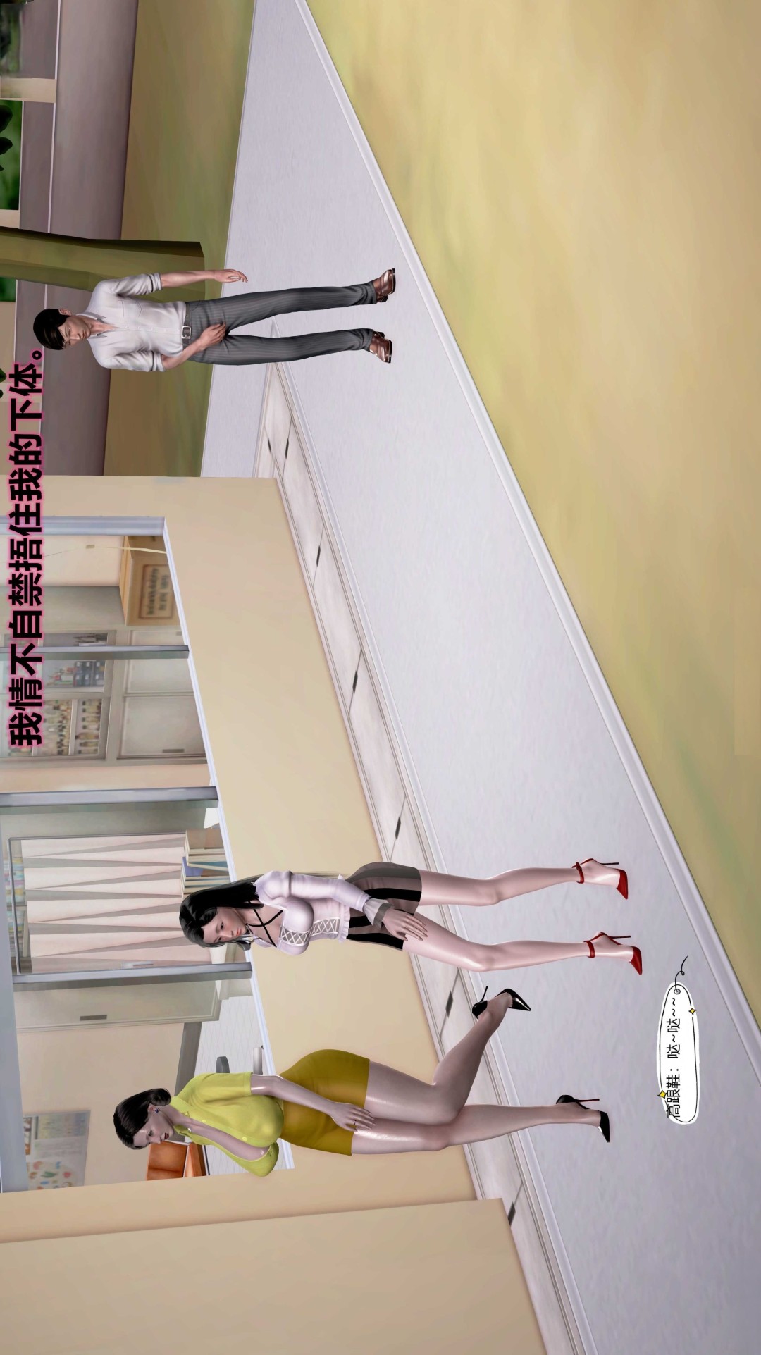 岳母之乐 第3话 第1页