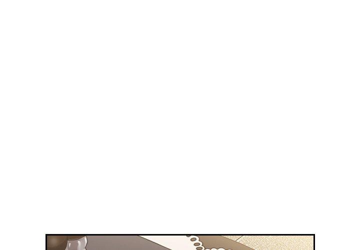 越界的青梅竹马 第1话 第1页