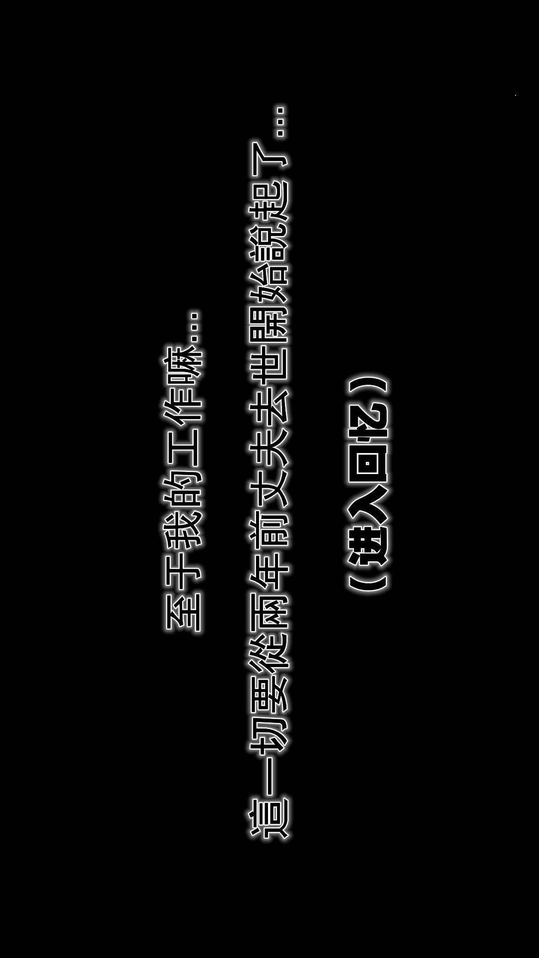 妓母 第3话 第1页