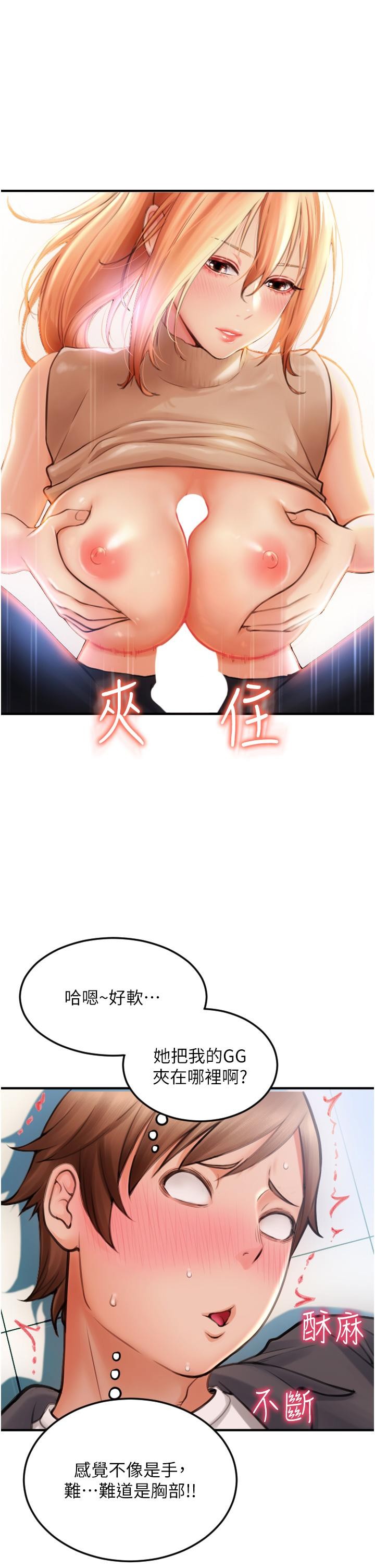 请用啪支付 第3话-正妹店员的口爱 第1页
