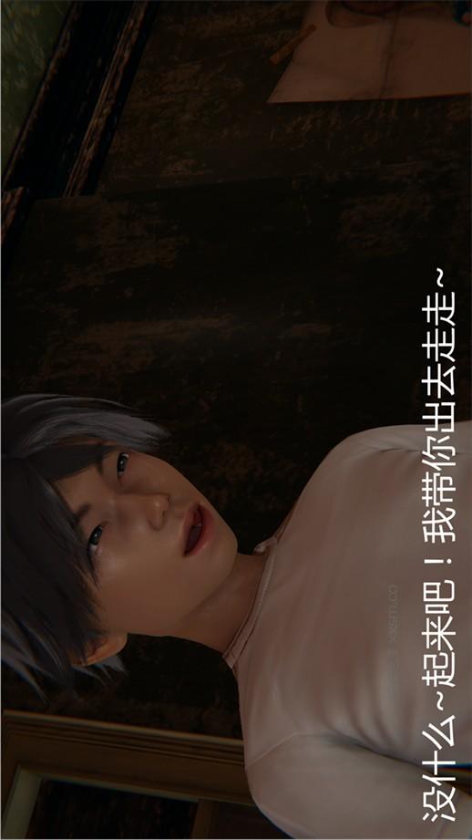 宠物捕捉大师（3D） 第4话 第1页