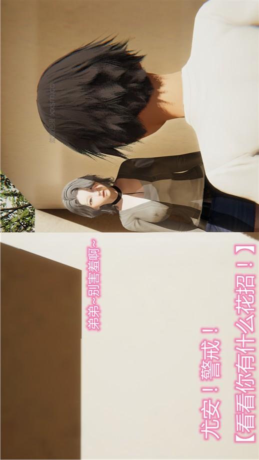 宠物捕捉大师（3D） 第6话 第1页