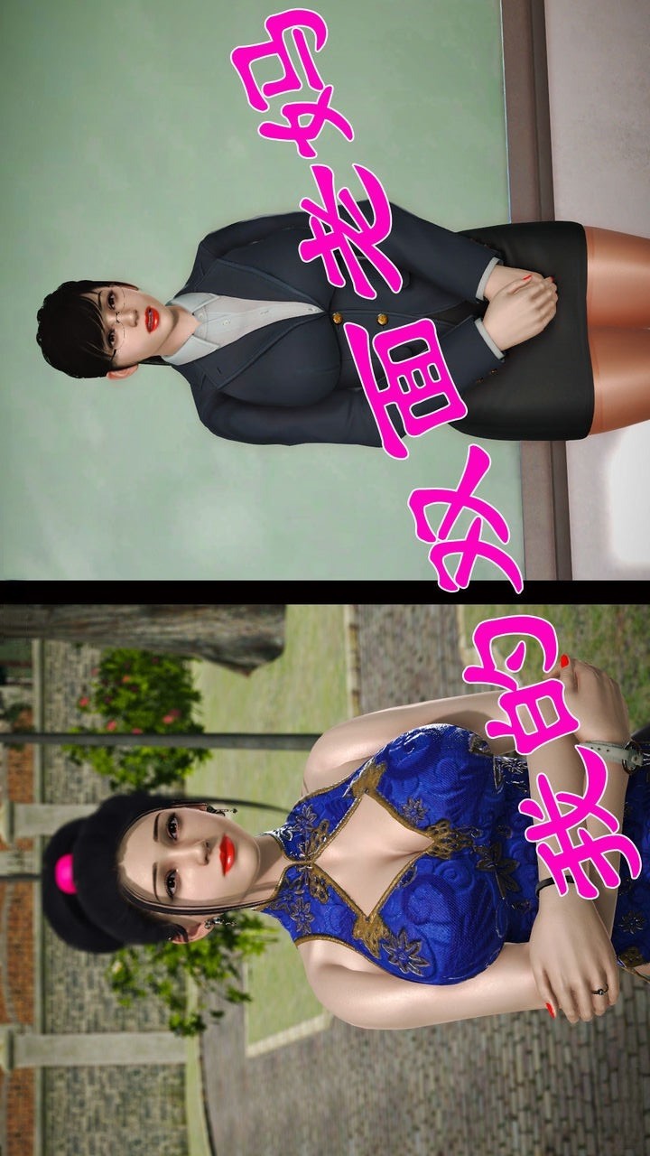 我的双面老妈 第1话 第1页