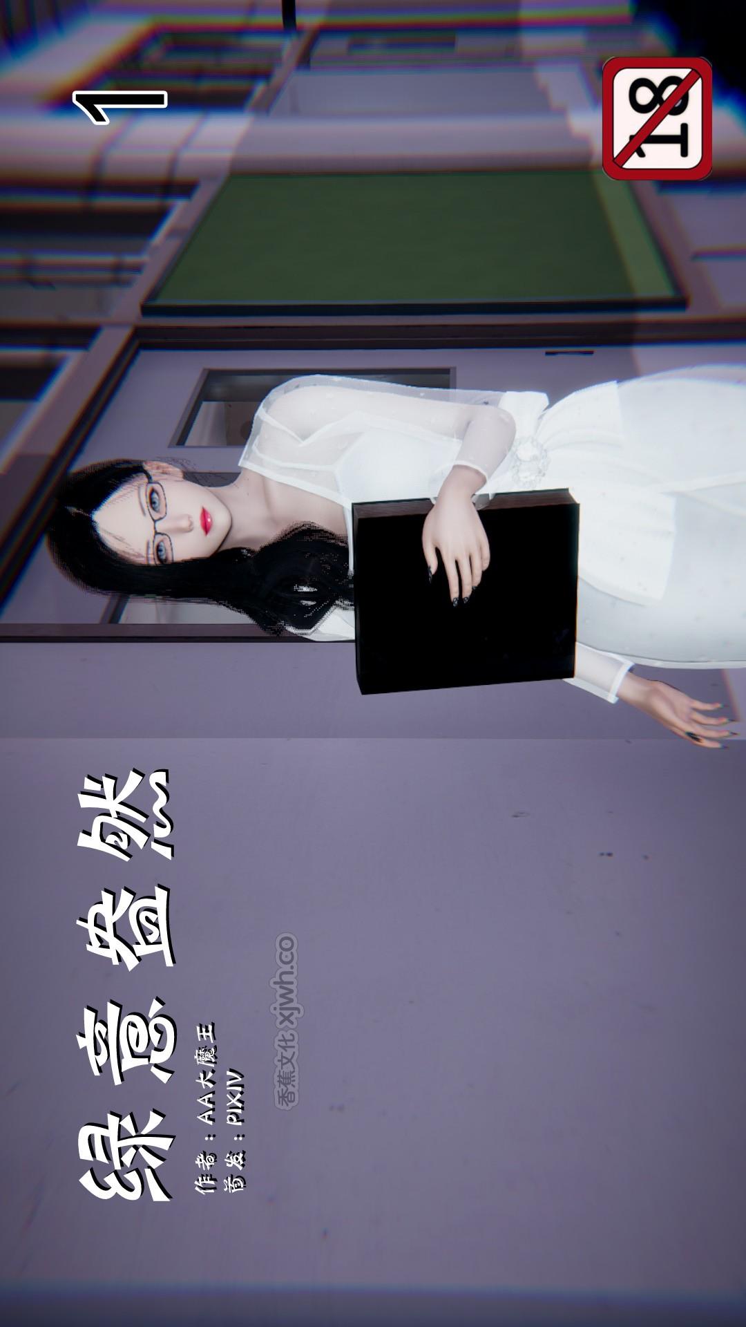 绿意盎然（大魔王） 第1话 第1页