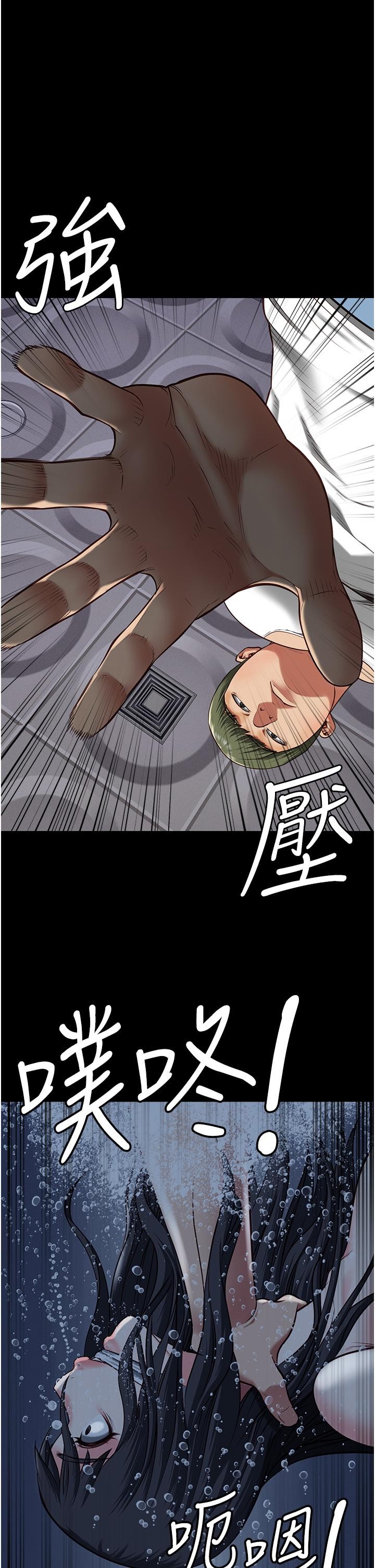 监狱女囚 第7话-臭婊子闪边去! 第1页