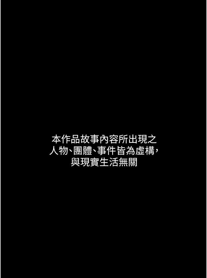 夜间诊疗室 第1话-我是吴医师的性奴 第1页