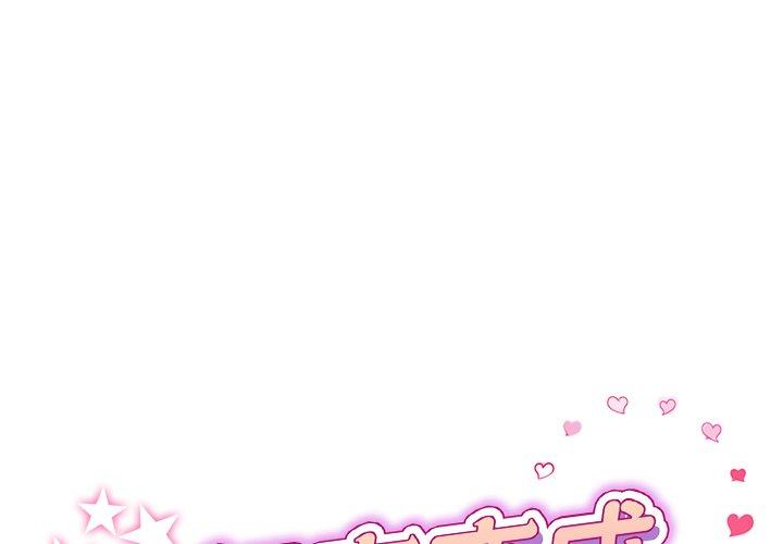 当初恋变成继母 第1话 第1页
