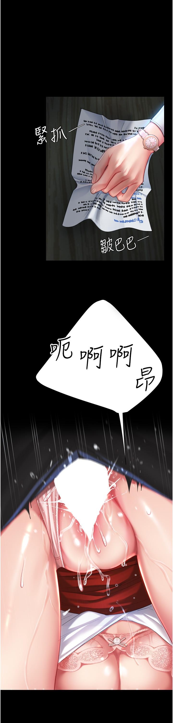 复仇母女丼 第6话-播满满的种在妳妈体内 第1页