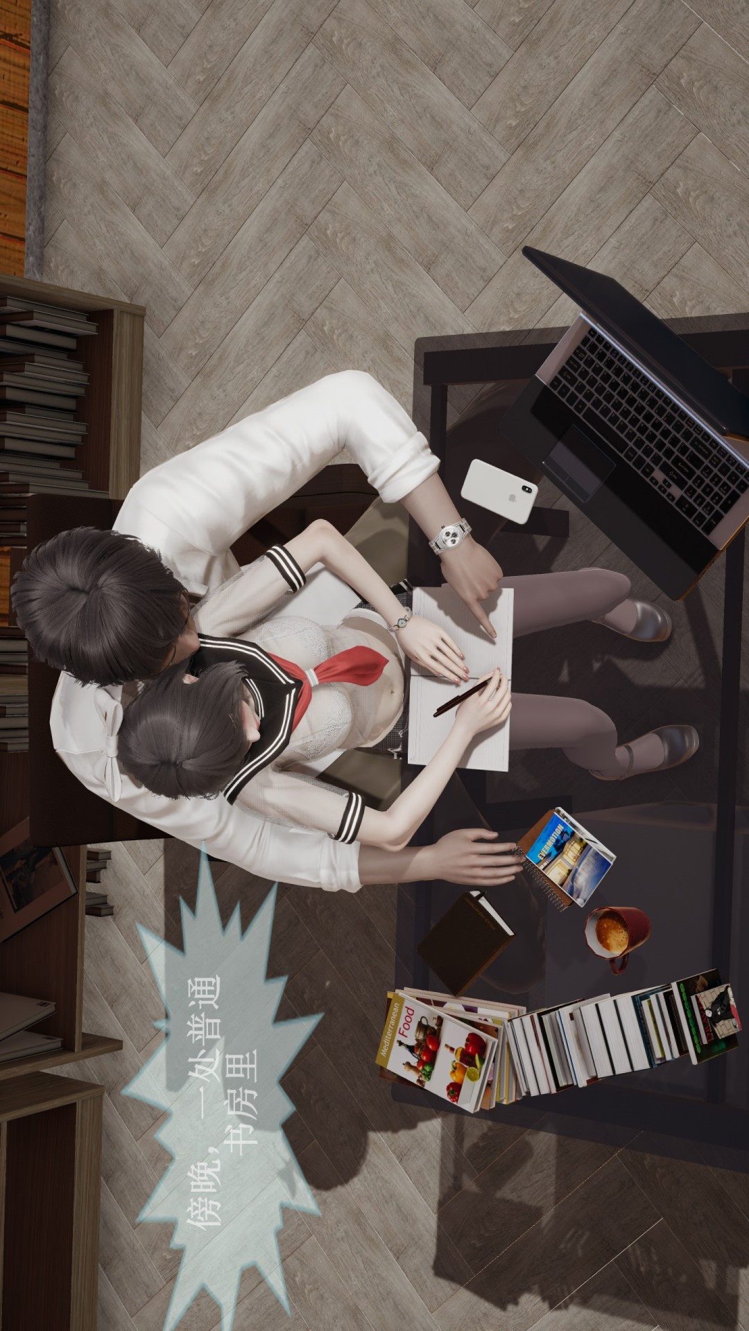 我的校花妹妹2番外 第1话 第1页