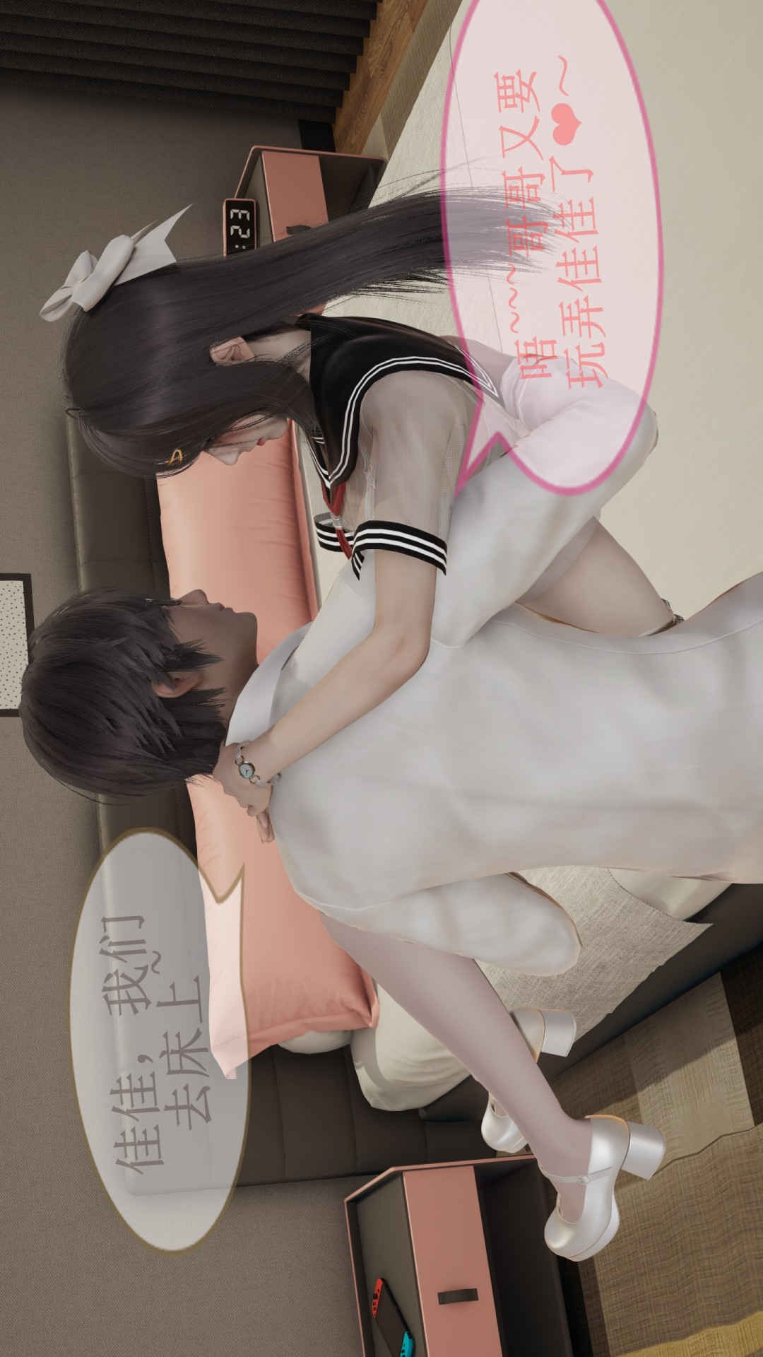 我的校花妹妹2番外 第3话 第1页