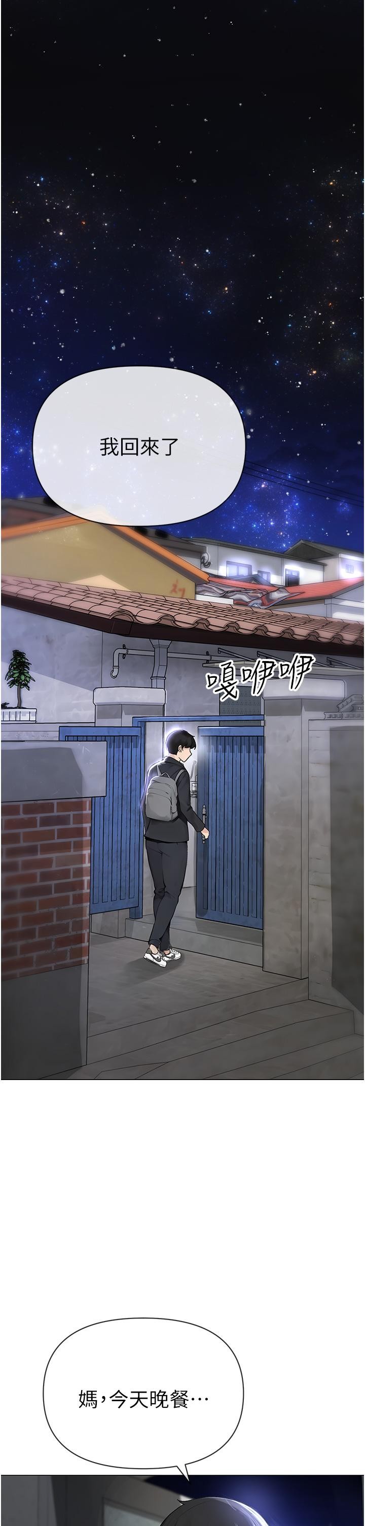 煞气a猛男 第1话-煞气猛男的NTR 第1页