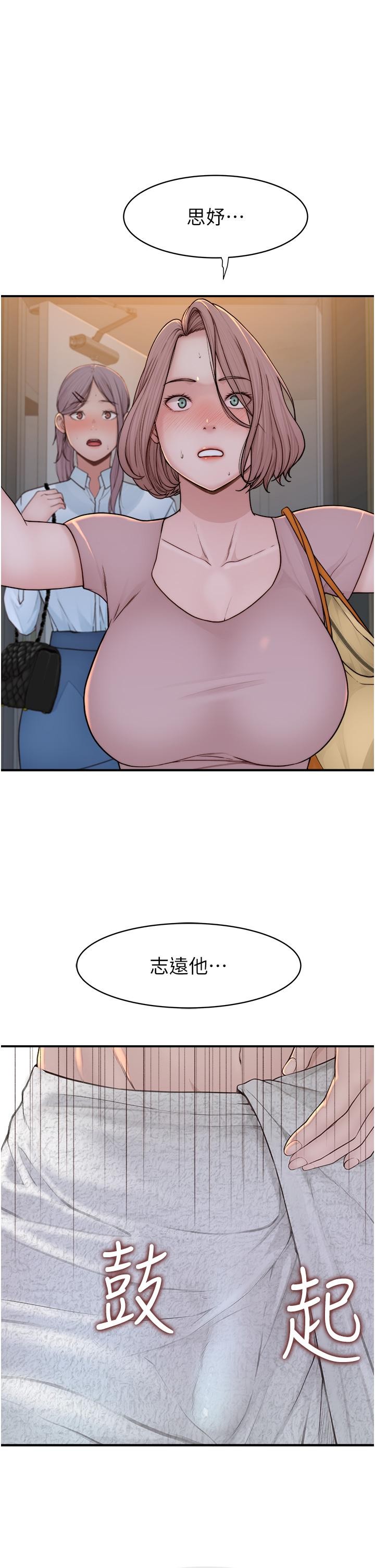 继母的香味 第3话-黏腻的异性关係教学 第1页