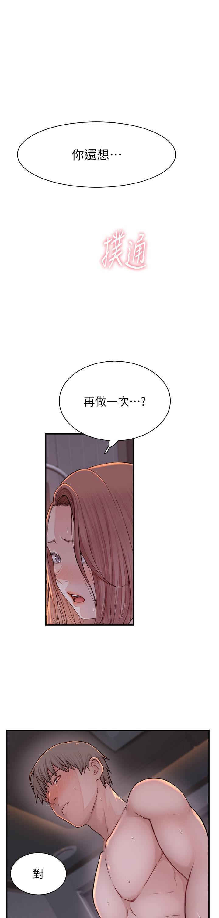 继母的香味 第9话-令人全身痉挛的销魂快感 第1页