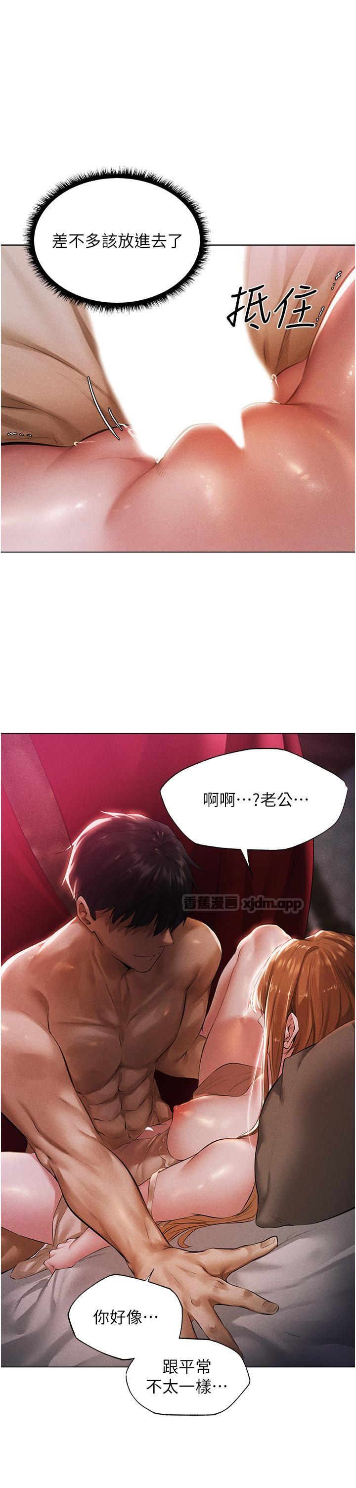 人妻猎人 第3话-把妳的小穴射好射满! 第1页