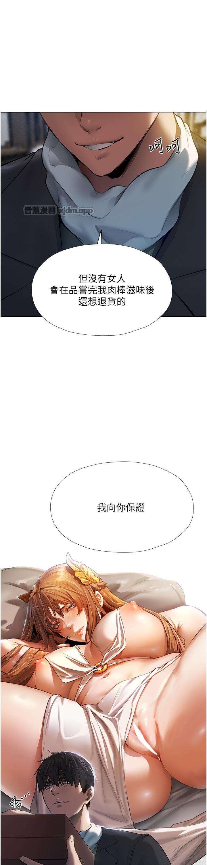 人妻猎人 第5话-接受我的调教吧! 第1页