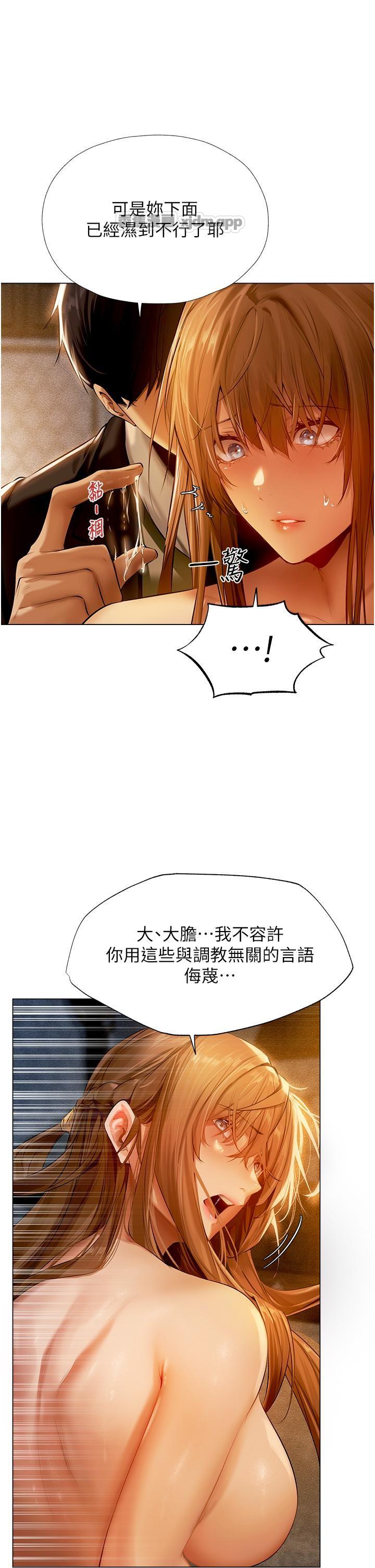 人妻猎人 第7话-爽到爆的无套性爱 第1页