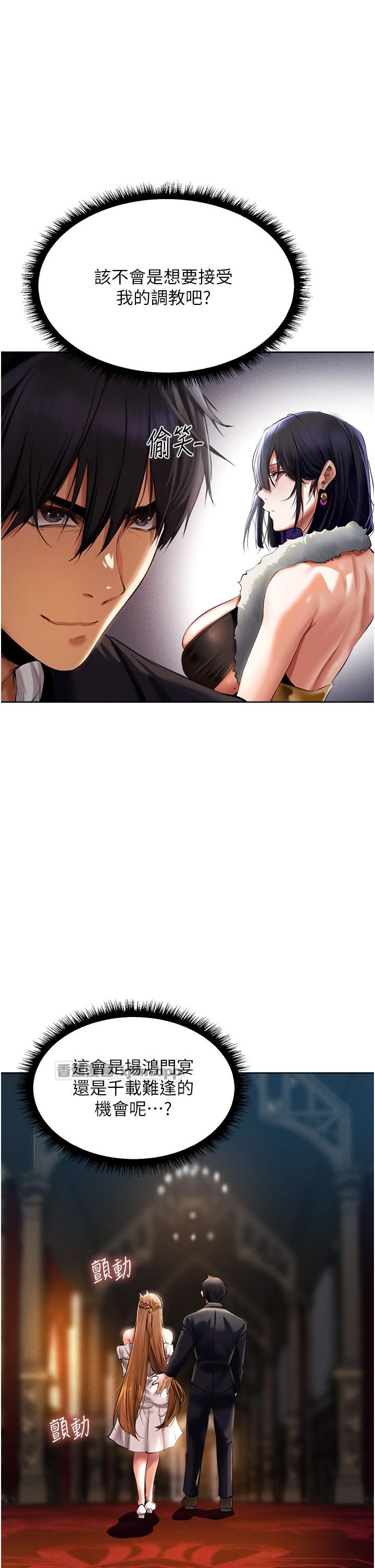 人妻猎人 第13话-淫水喷发的贝尔迪亚 第1页