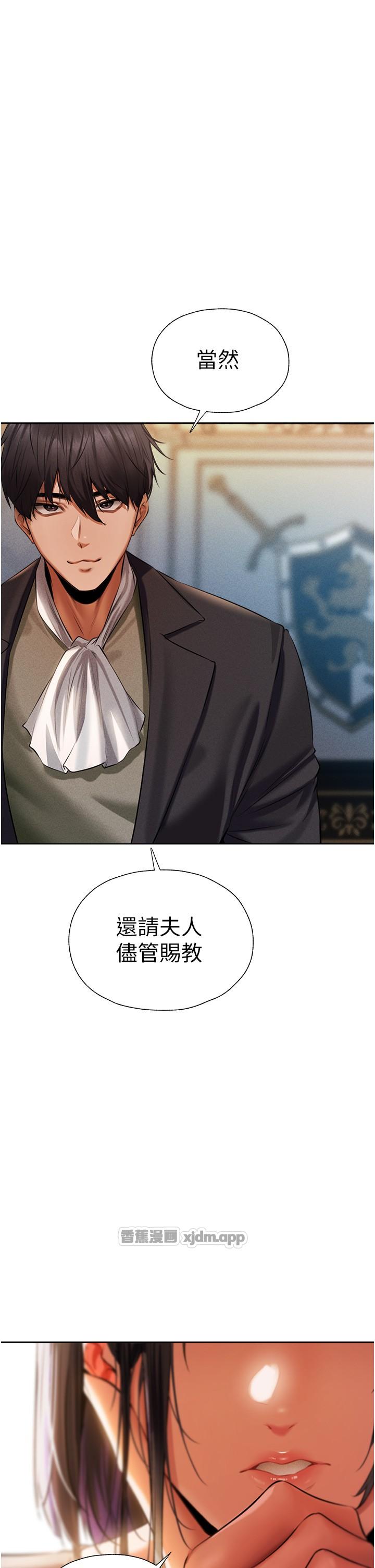 人妻猎人 第14话-用扛腿式插爆妳 第1页