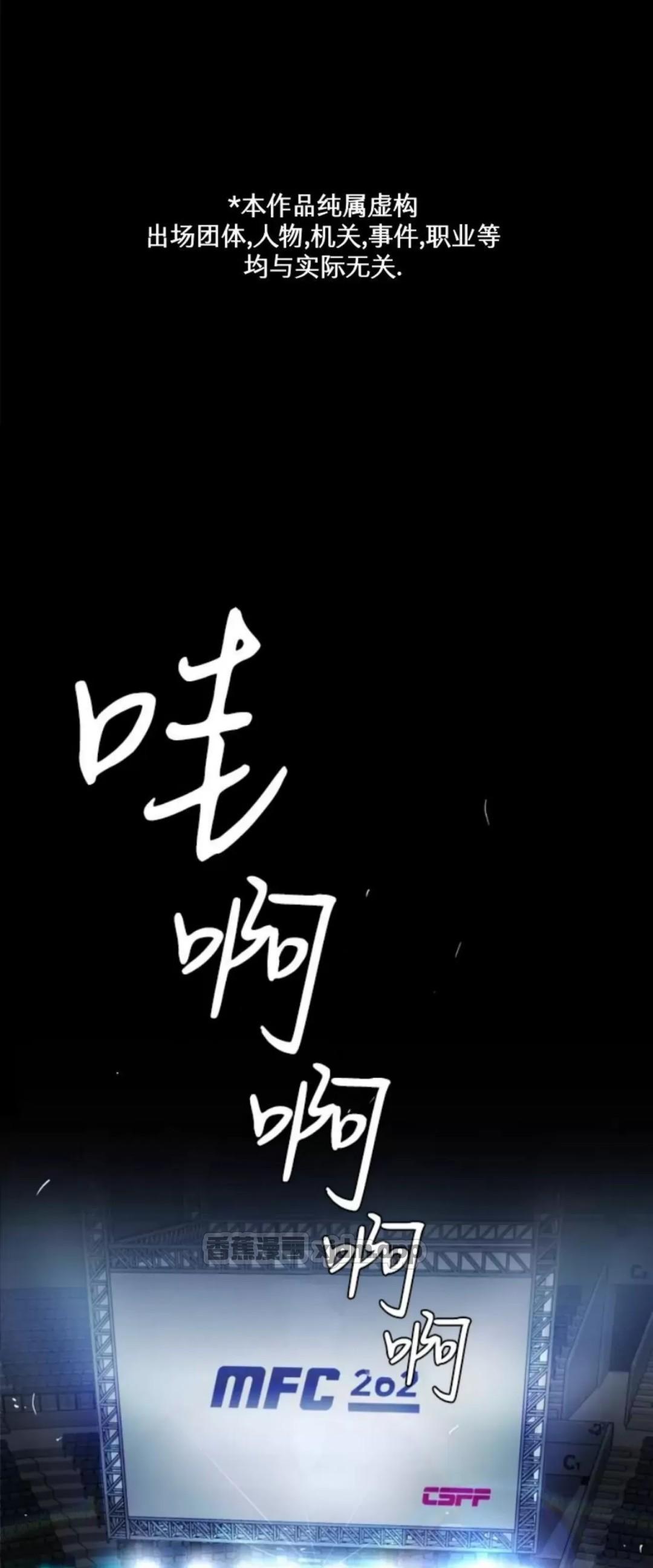 魔咒/厄运 第1话 第1页