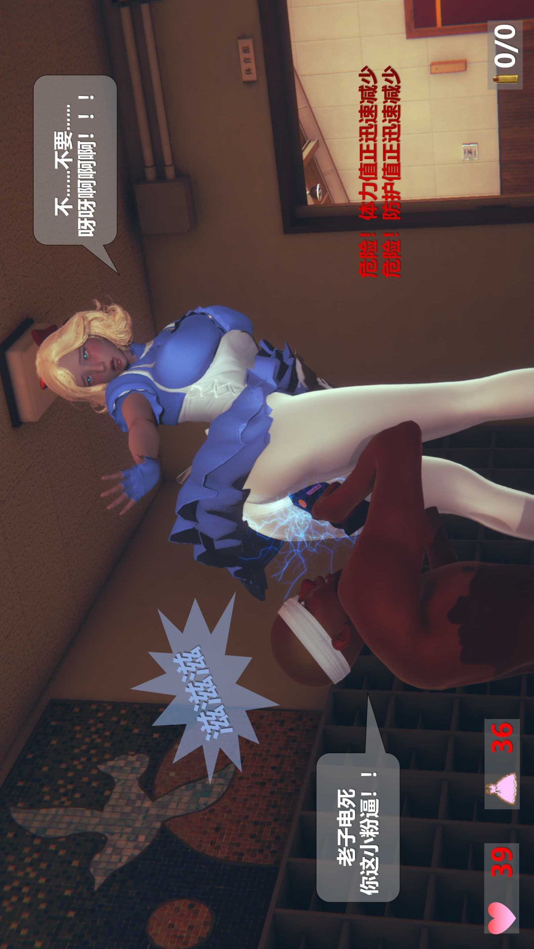 飘落的蓝雪花 第3话 第1页