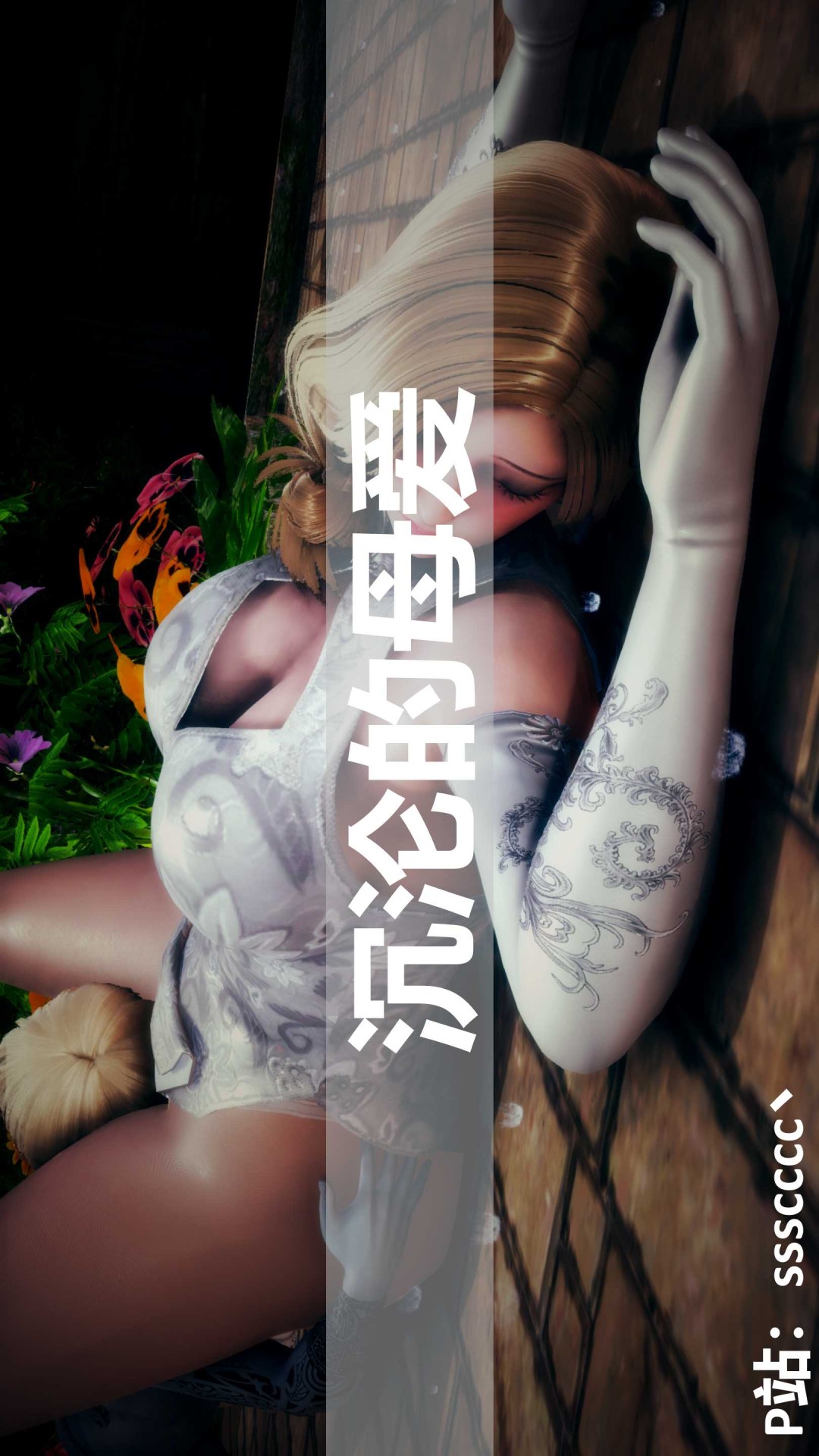 沉沦的母爱 第1话 第1页