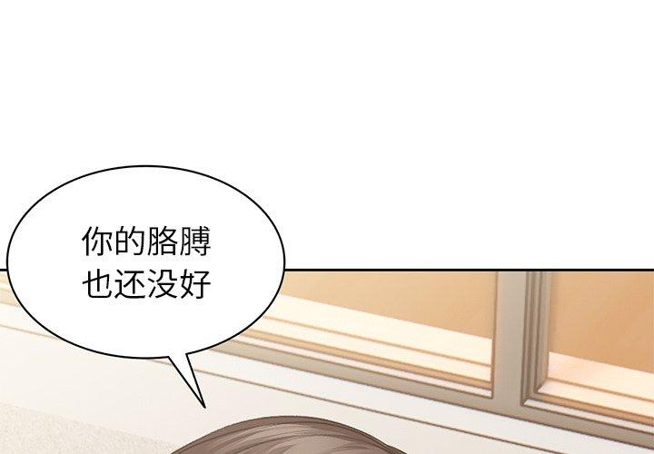 第一次失忆 第2话 第1页