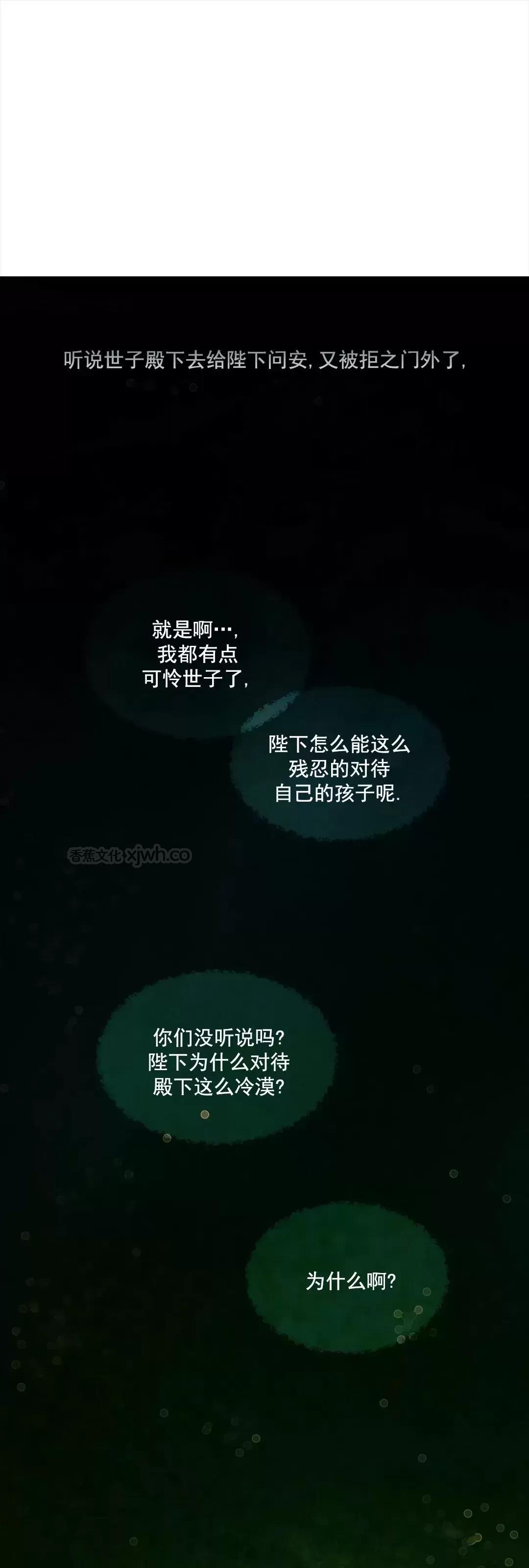 鬼夜曲 第02话 第1页