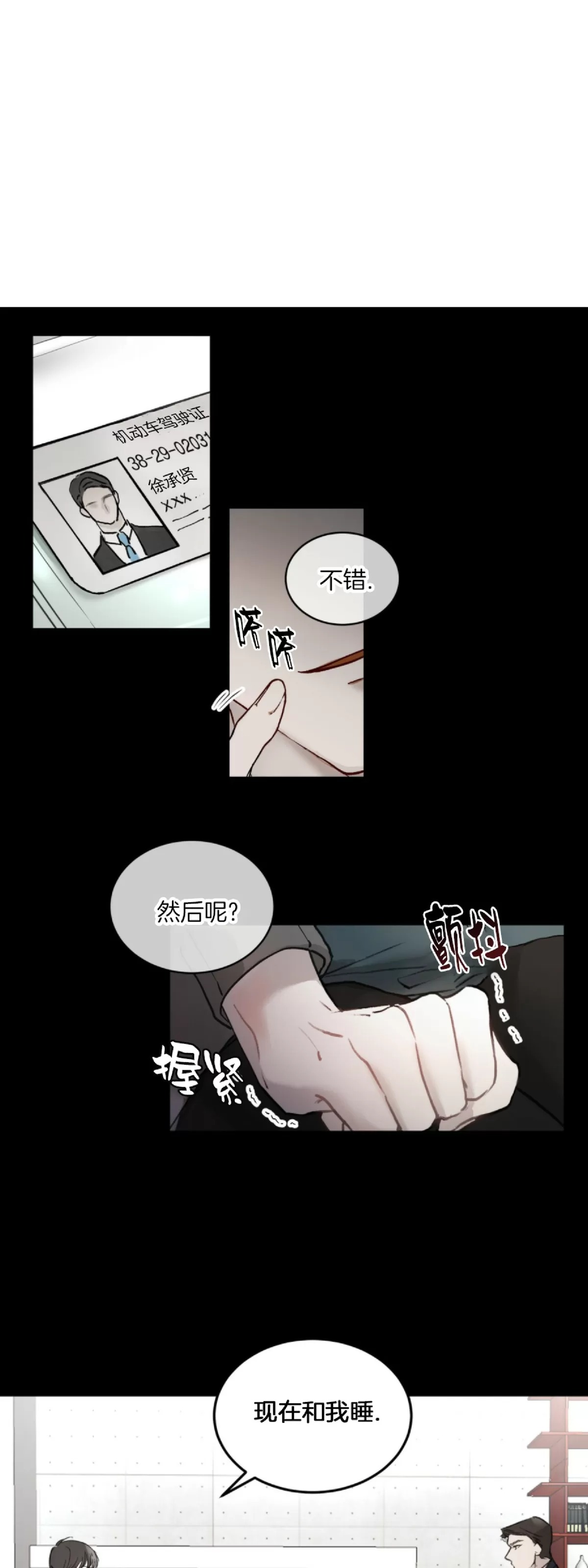 物种起源 第1话 第1页