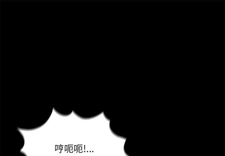 重新爱你 第2话 第1页
