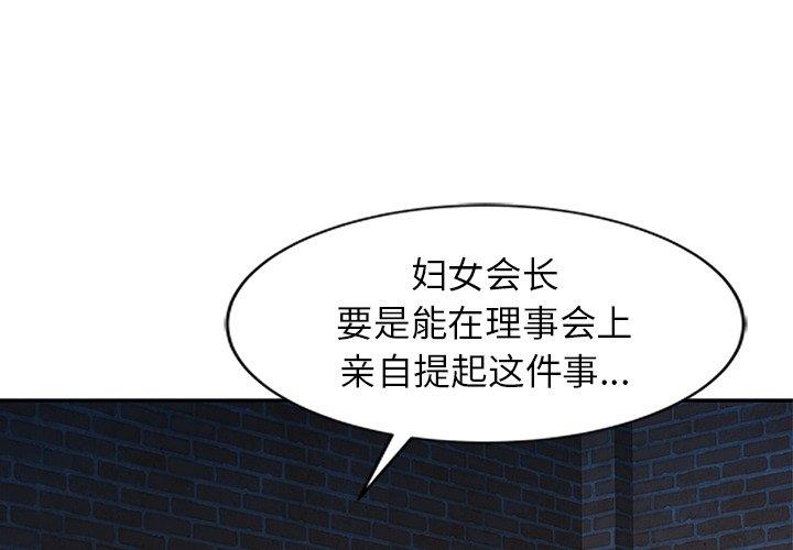 别叫我老师 第2话 第1页