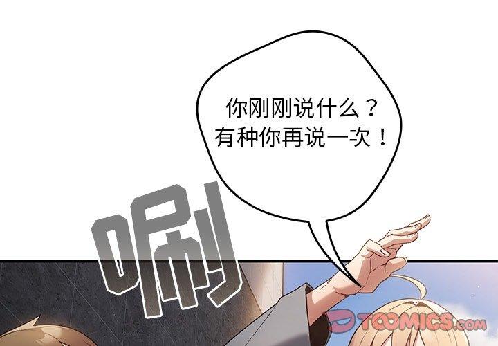 游戏规则我来定 预告篇 第1页