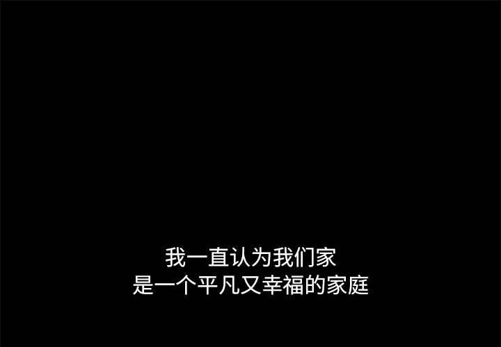 侄女来敲门 第1话 第1页