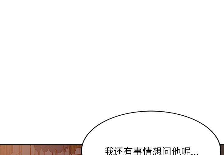 侄女来敲门 第2话 第1页