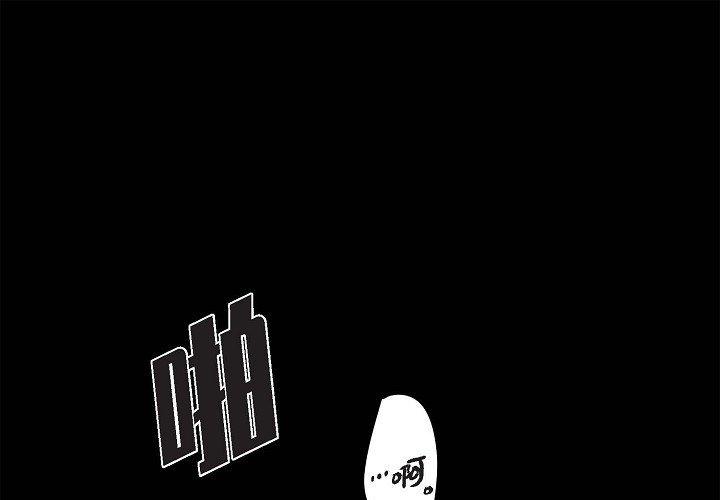 Lose Your Touch 第1话 第1页
