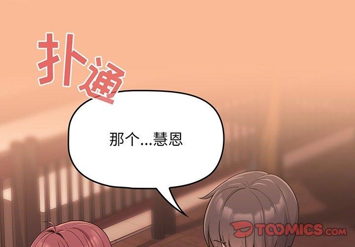 粉丝招募中! 预告篇 第1页