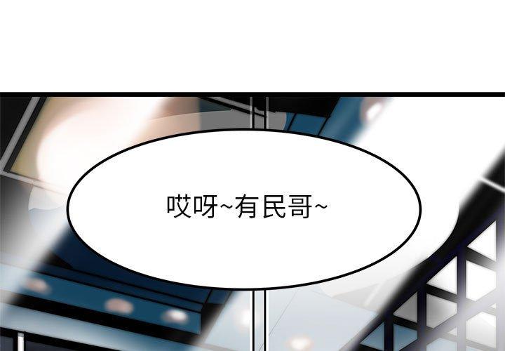 腹黑年下男 第1话 第1页