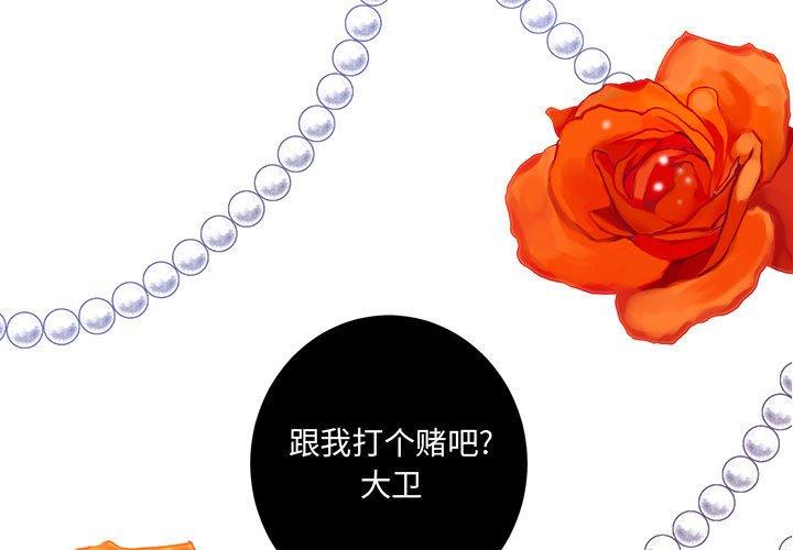 恋物BL短篇集 第2话 第1页